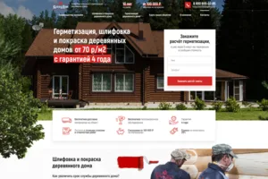 Макет: КайзерДом - Герметизация, шлифовка и покраска деревянных домов