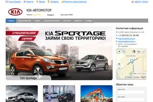 Макет: Автосалон KIA - сайт-визитка