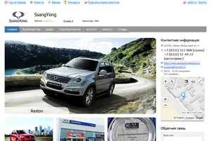 Макет: Автосалон SsangYong - сайт-визитка