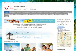 Макет: TUI - туристическое агентство - сайт-визитка