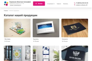 Макет: Кировская областная типография