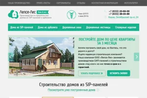 Макет: Лепсе-Лес - производство SIP-панелей - редизайн сайта