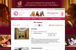Макет: Интернет-портал салонов крастоты Красота Киров