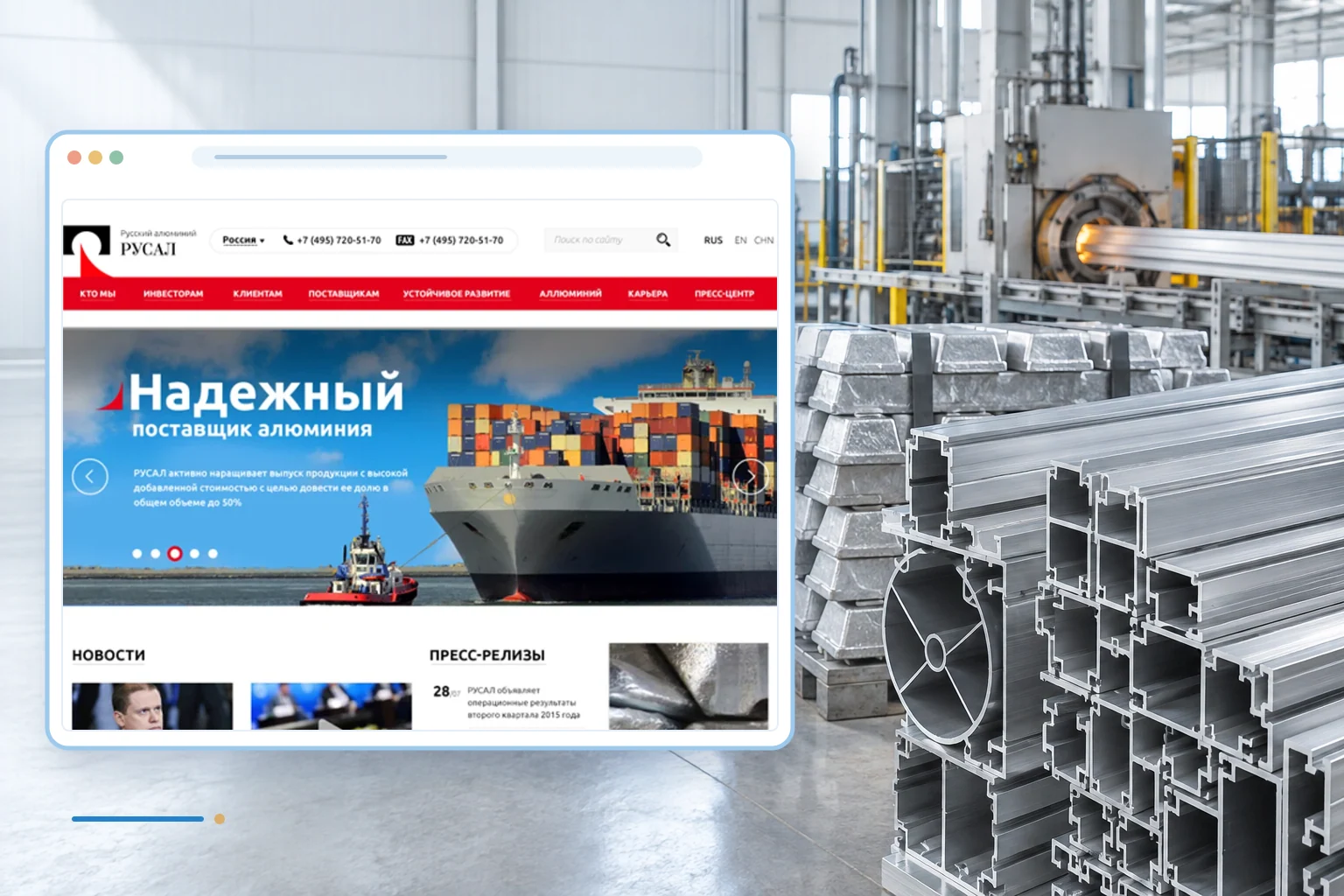 Фрагмент сайта и тематический фон проекта: Русал - Presale-макет производитель алюминия