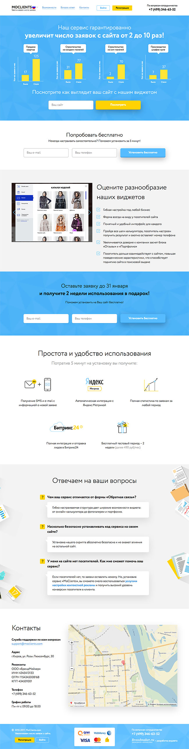 Полный скриншот: MoClients - сервис для увеличения числа заявок с сайта