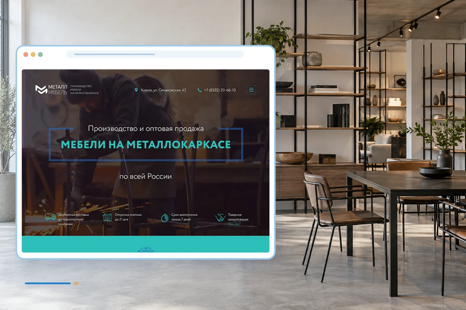 Фрагмент сайта и тематический фон проекта: Металл Мебель - производство мебели на металлокаркасе
