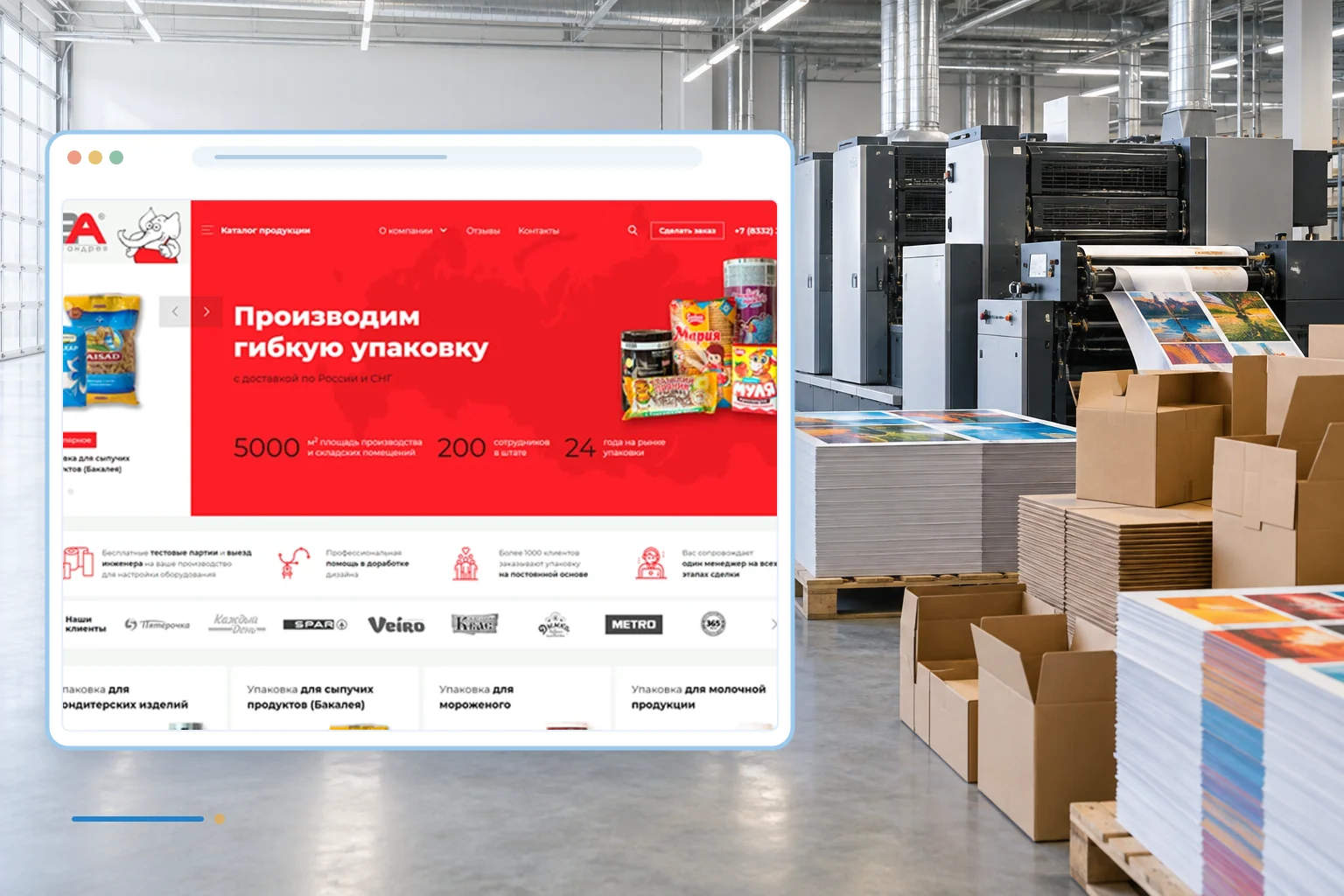 Фрагмент сайта и тематический фон проекта: 2 Андрея - производитель упаковки