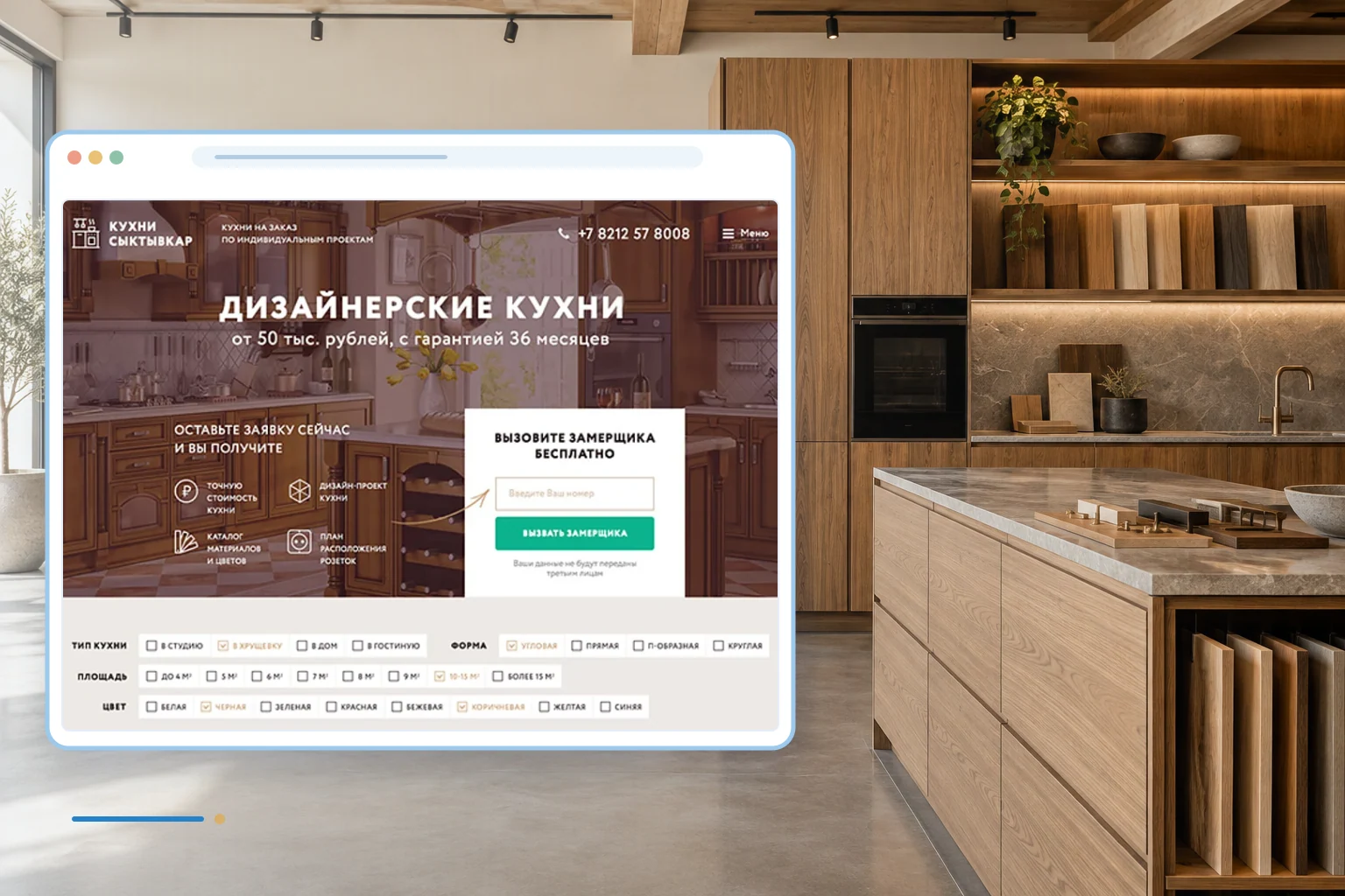 Фрагмент сайта и тематический фон проекта: «Кухни Сыктывкар» – производитель кухонных гарнитуров