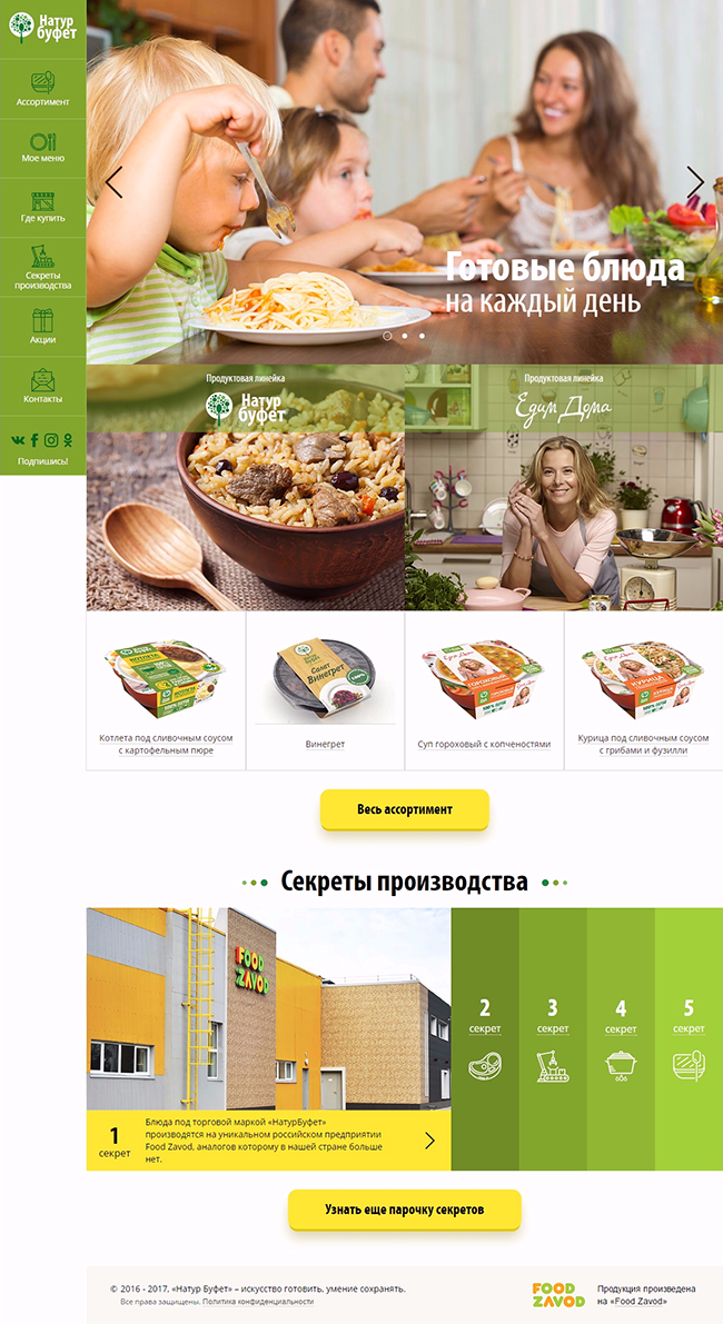 Полный скриншот: Натурбуфет - производство продуктов питания