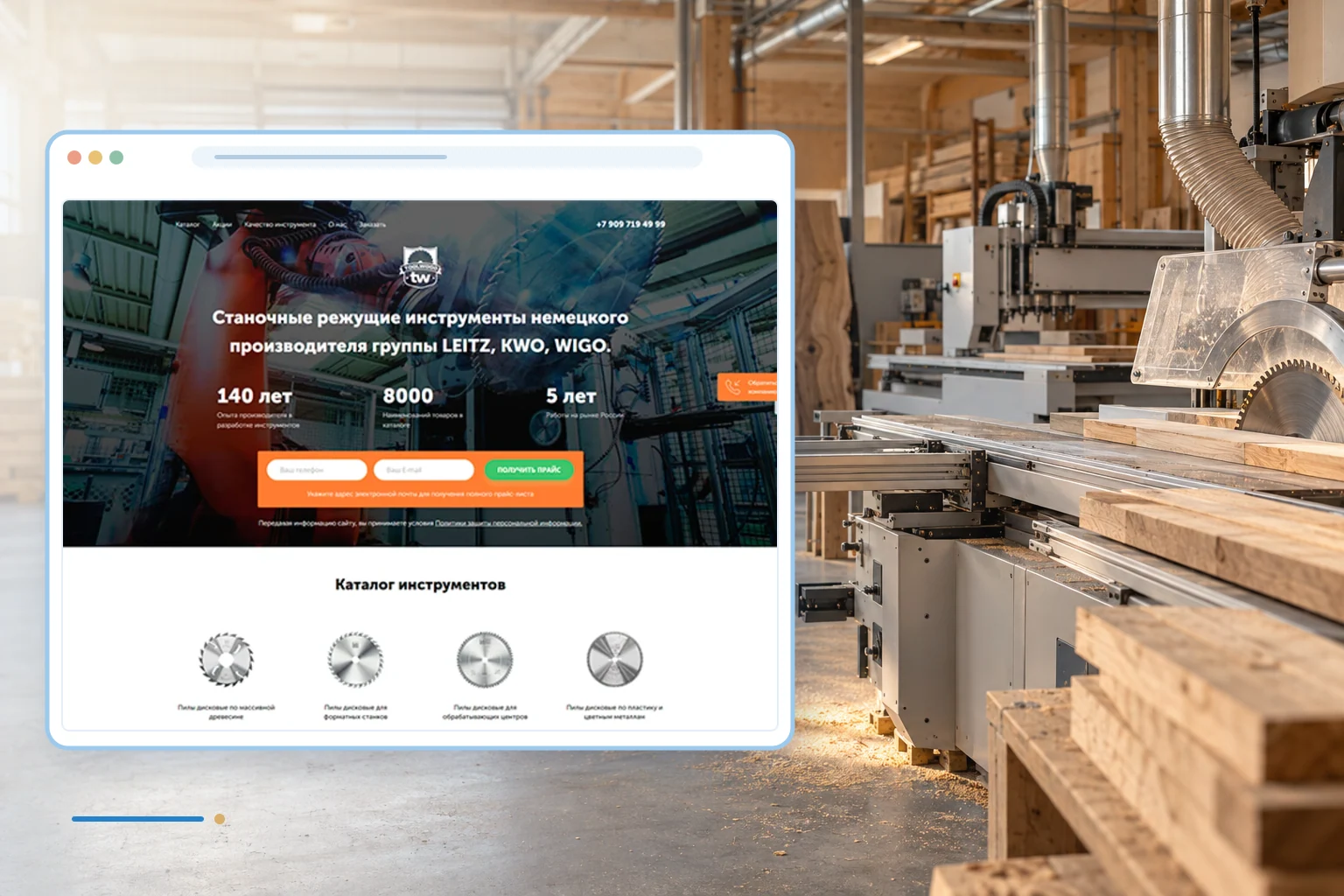 Фрагмент сайта и тематический фон проекта: Компания TOOLWOOD - продажа дереворежущего инструмента