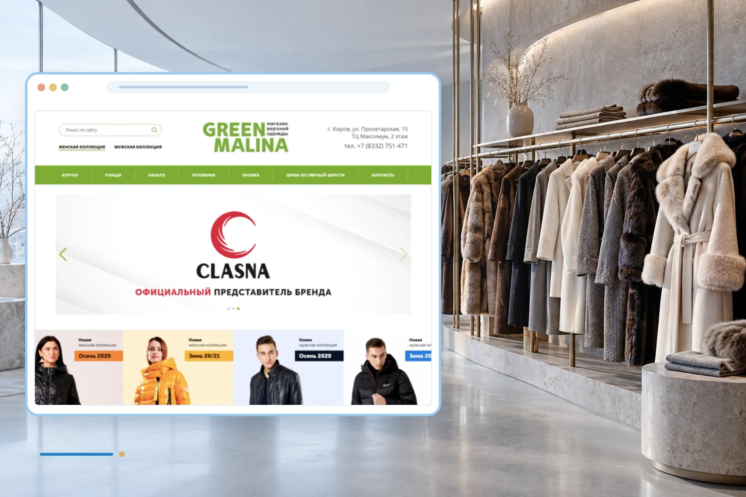 Фрагмент сайта и тематический фон проекта: Green Malina — магазин модной верхней одежды в Кирове