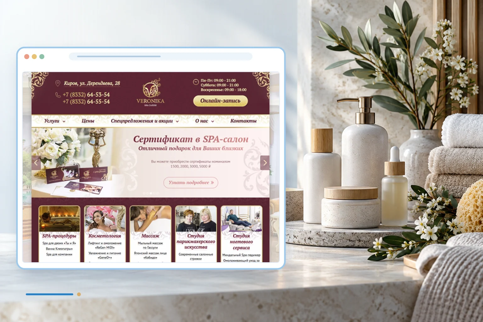 Фрагмент сайта и тематический фон проекта: Вероника - SPA-салон