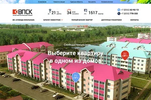 Вятская Проектно-Строительная компания строительство жилой недвижимости