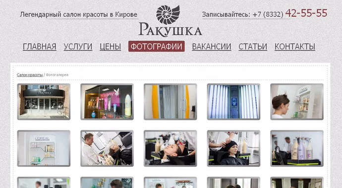 Повышаем доверие к Вашей компании