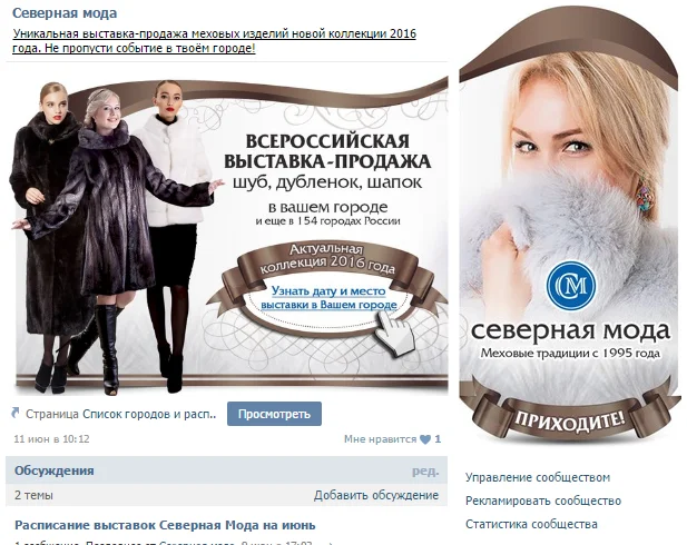 Оформление группы вконтакте и других соцсетях — иллюстрация 2