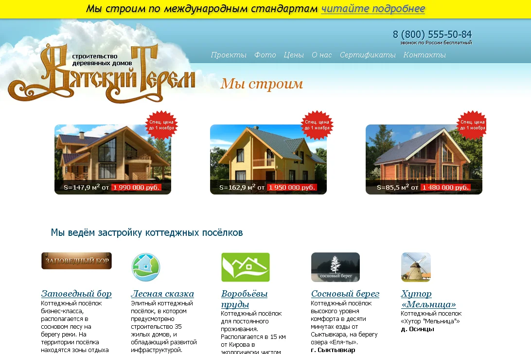 Как вовлечь и удержать пользователей web-сайта — иллюстрация 10
