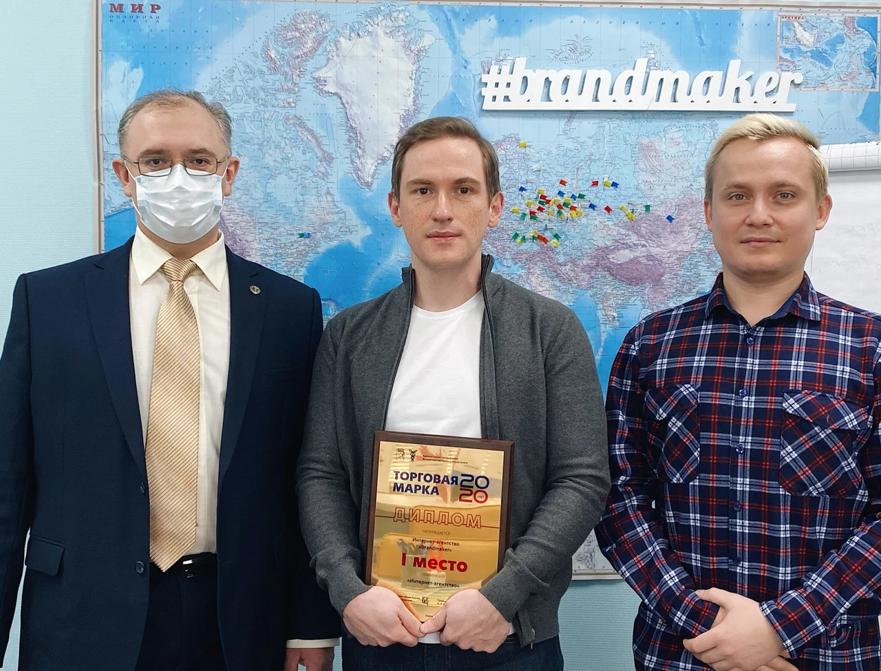Вручение «Торговой марки-2020» — иллюстрация 1