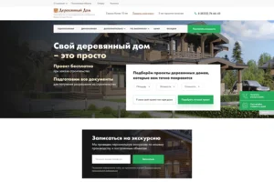Киров Дом - Строительство из оцилиндрованного и рубленного бревна по всей России