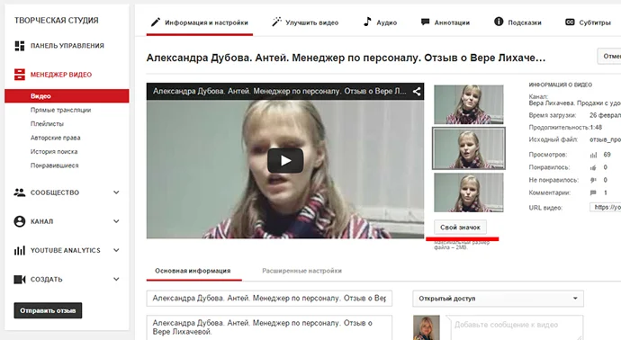 Особенности вставки и настройки видео с youtube на коммерческом сайте — иллюстрация 7