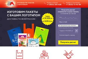 Два Андрея - производство пакетов с логотипами