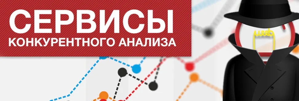 Подборка из 28 полезных сервисов, которые облегчат жизнь маркетологу и повысят эффективность вашей работы — иллюстрация 3