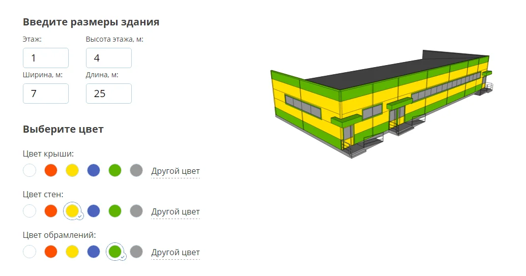 Создание онлайн-калькулятора — иллюстрация 2