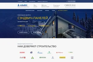 Альянс Строй - строительная компания. За 4 года работы добились 16-кратного роста числа обращений