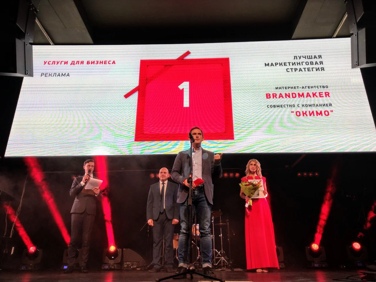 Интернет-агентство Brandmaker заняло первое место в номинации «Лучшая маркетинговая стратегия» — иллюстрация 1
