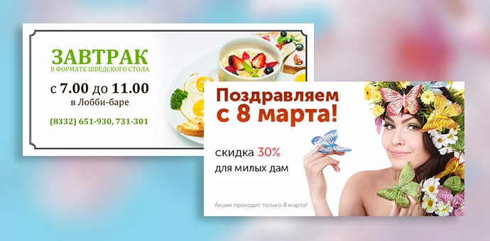 Разработка баннеров на сайт — иллюстрация 1