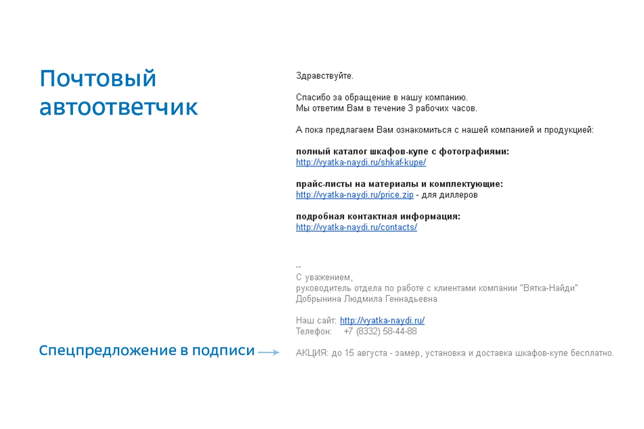 Ставим задачу - увеличение числа обращений в компанию — иллюстрация 9