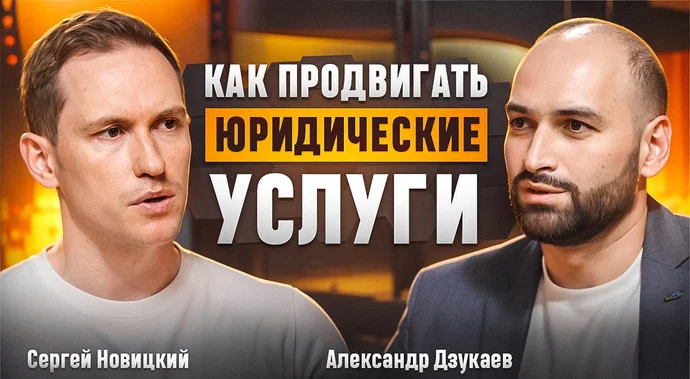 Как адвокату или юристу найти клиентов с помощью интернет рекламы?