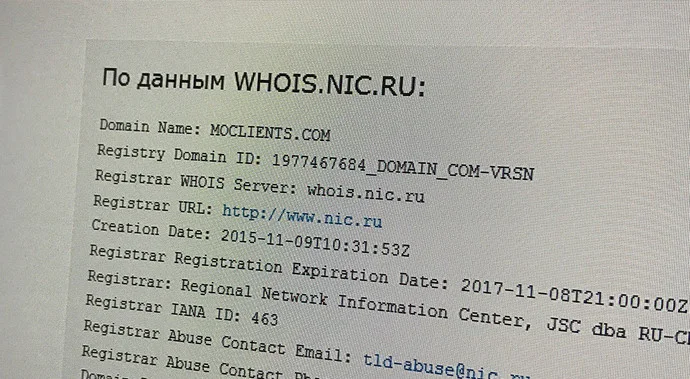 Безопасность вашего домена и сайта