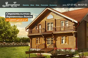 Вятский терем - строительство домов - версия 2013 года