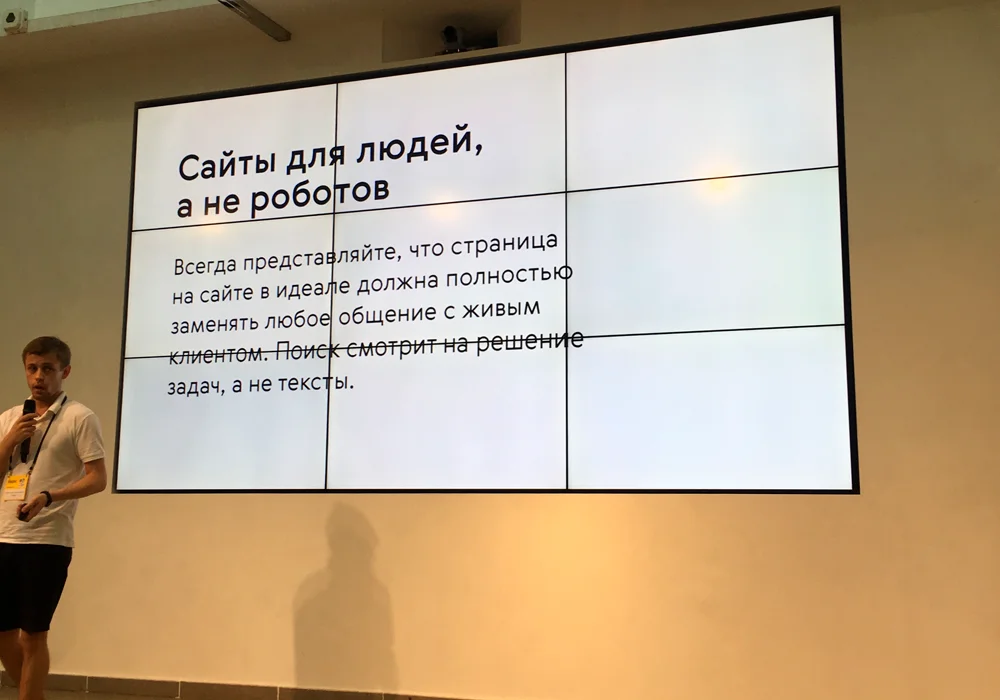 Поездка Brandmaker на конференцию "Рекламные технологии для бизнеса» в Казань — иллюстрация 7