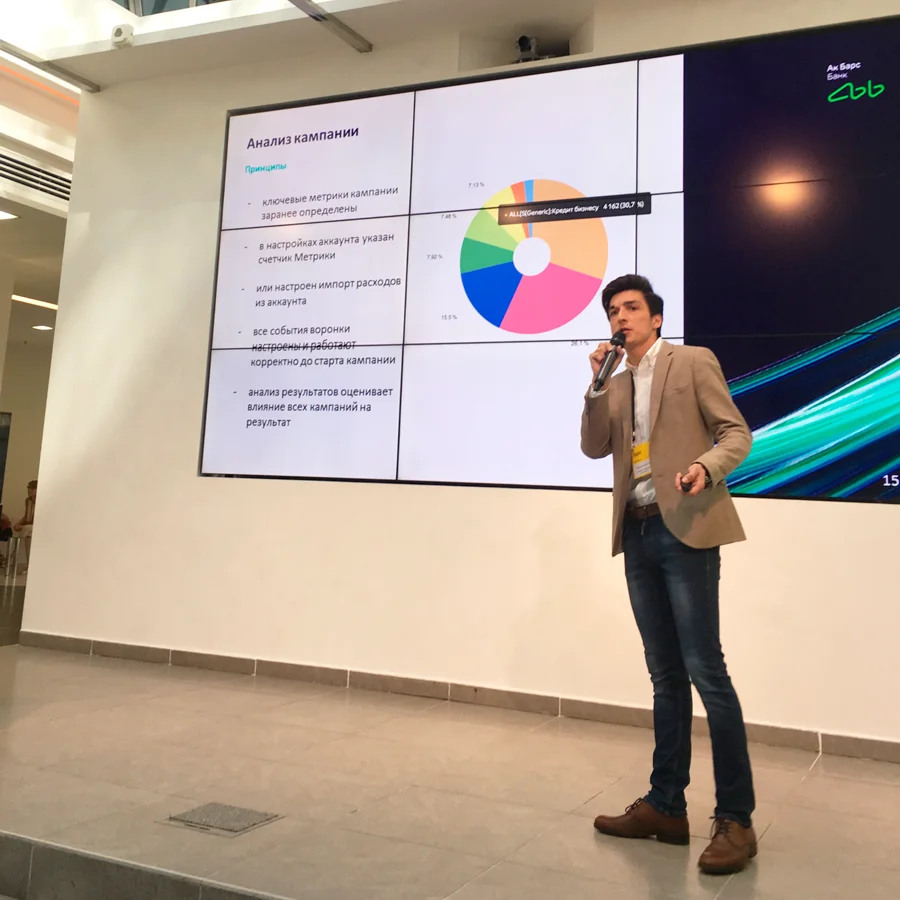 Поездка Brandmaker на конференцию "Рекламные технологии для бизнеса» в Казань — иллюстрация 3