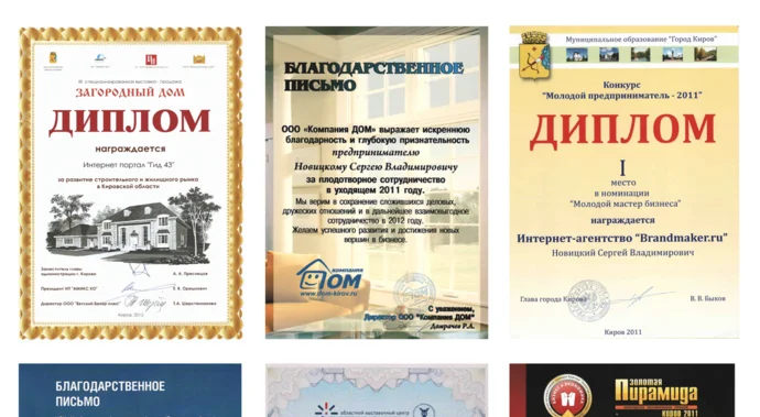Повышение доверия к компании — статья 2015 года