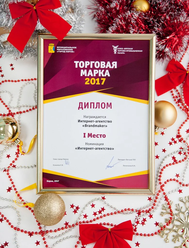 Торговая марка года-2017 — иллюстрация 1