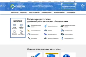 СтанкоЛес-Трейд — производство деревообрабатывающего оборудования