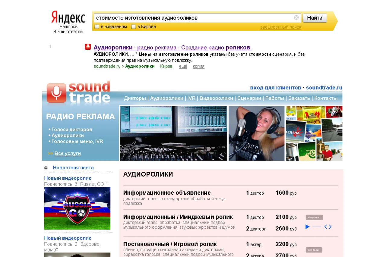 Как вовлечь и удержать пользователей web-сайта — иллюстрация 2