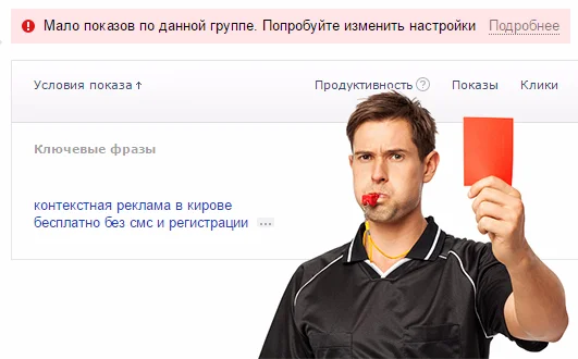 #proДирект: Яндекс запускает новый статус для групп объявлений — иллюстрация 1