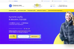 Северная мода-продажа меховых изделий