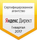 Подтвердили статус сертифицированного партнёра Яндекса в 4-м квартале 2016 года — иллюстрация 1