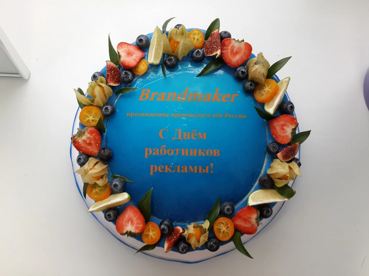 День работников рекламы в Brandmaker — иллюстрация 2